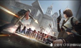 cf手游最新返场爆料,经典英雄重燃战火，全新玩法等你来战！